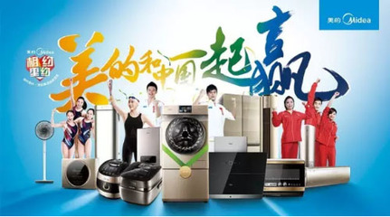 玩轉(zhuǎn)營銷新賽道 美的中央空調(diào)成家電奧運(yùn)營銷最大贏家，引領(lǐng)行業(yè)跨界新風(fēng)尚